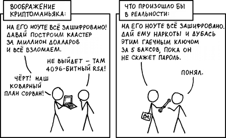 XKCD 538