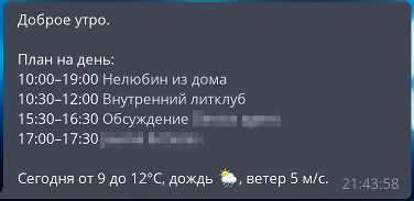 телеграмное сообщение